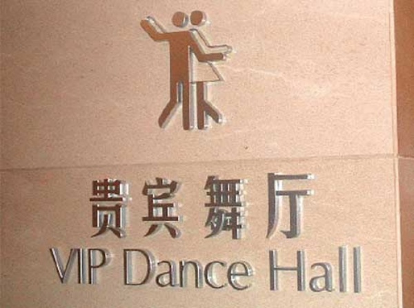 標(biāo)識(shí)標(biāo)牌