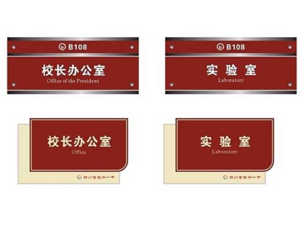 標(biāo)識(shí)標(biāo)牌