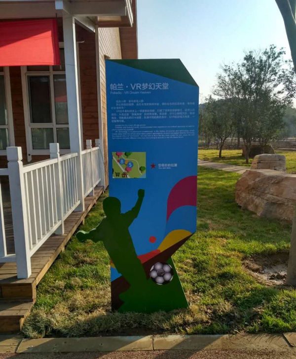 景區木質導向牌