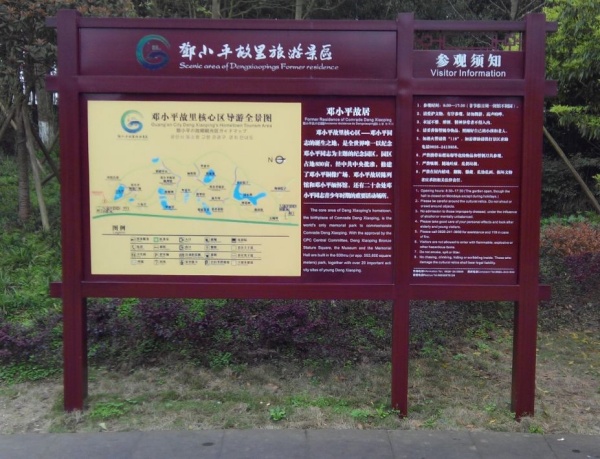 景區(qū)介紹標牌1.jpg